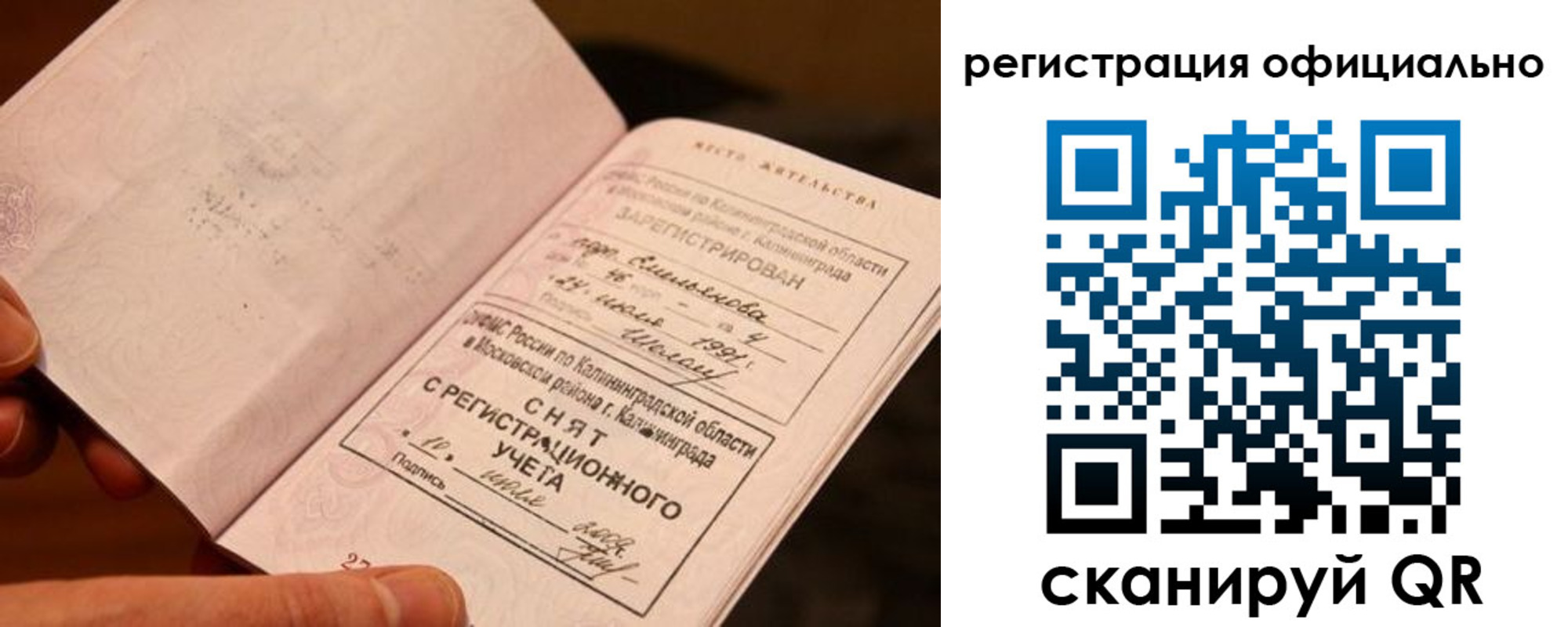 временная регистрация для всех в Тюмени