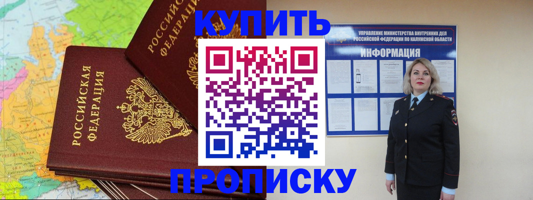 прописка ребенка в Тюмени