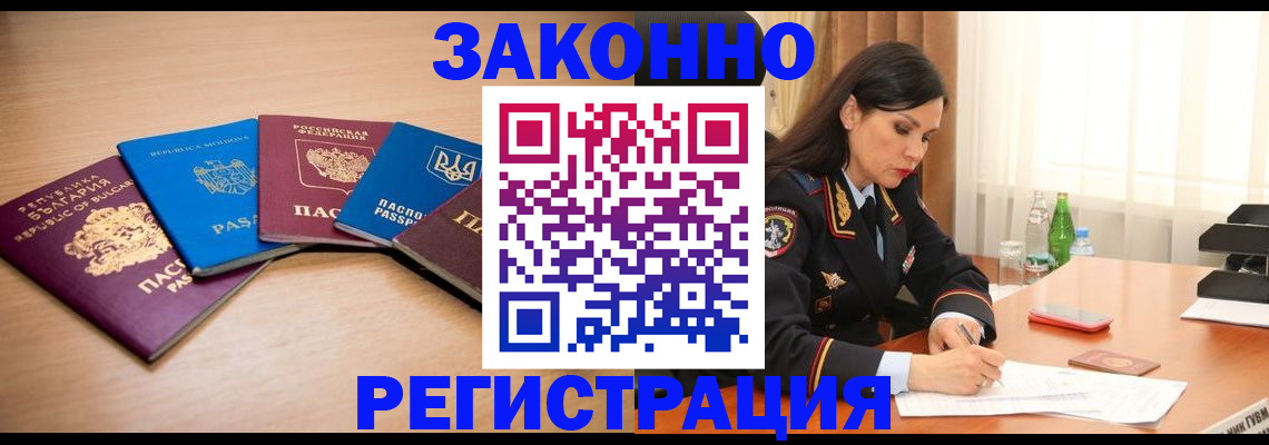 прописка штамп в Тюмени