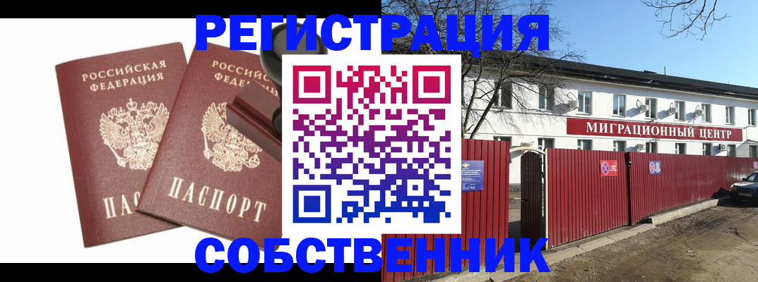 временная регистрация для всех в Тюмени