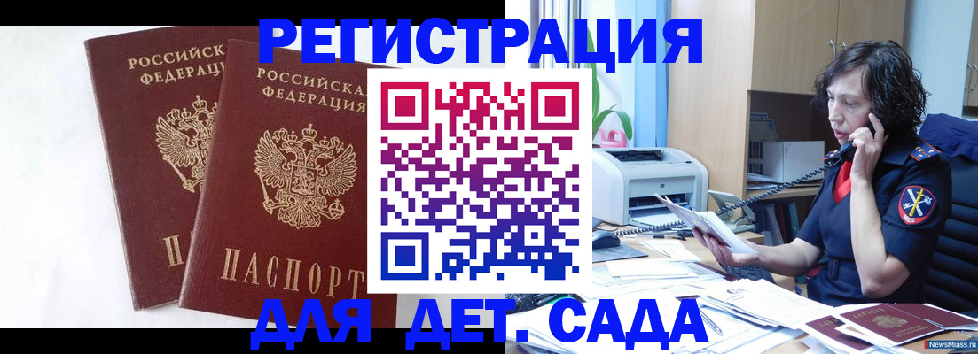 временная регистрация поиск в Тюмени